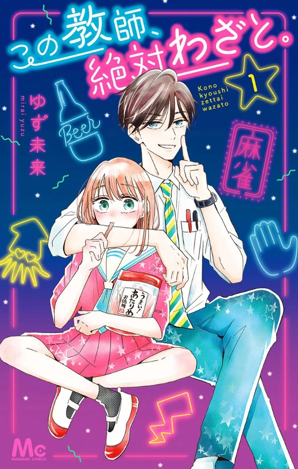 Manga: Kono Kyoushi, Zettai Wazato.