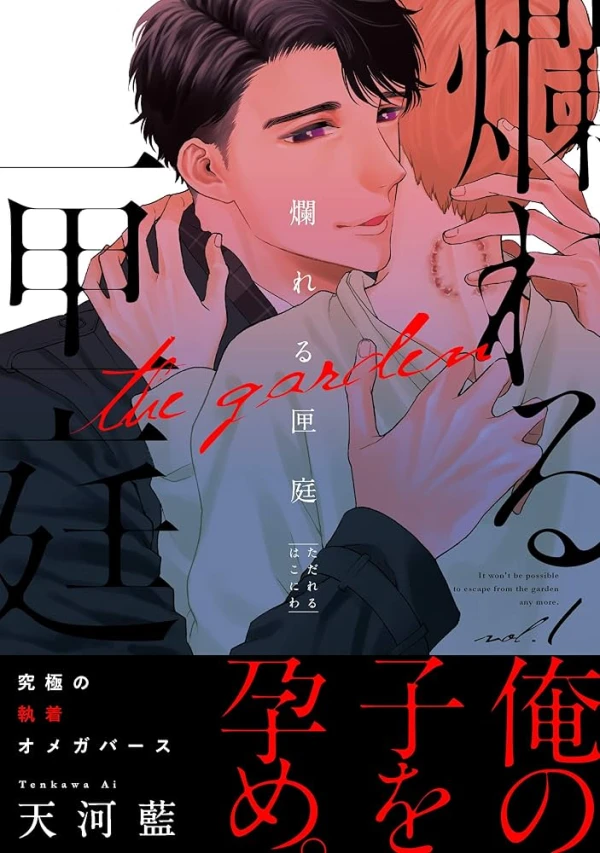 Tadareru Hakoniwa – aniSearch.com