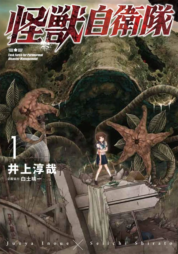 Manga: Kaijuu Jieitai: Task Force for Paranormal Disaster Management