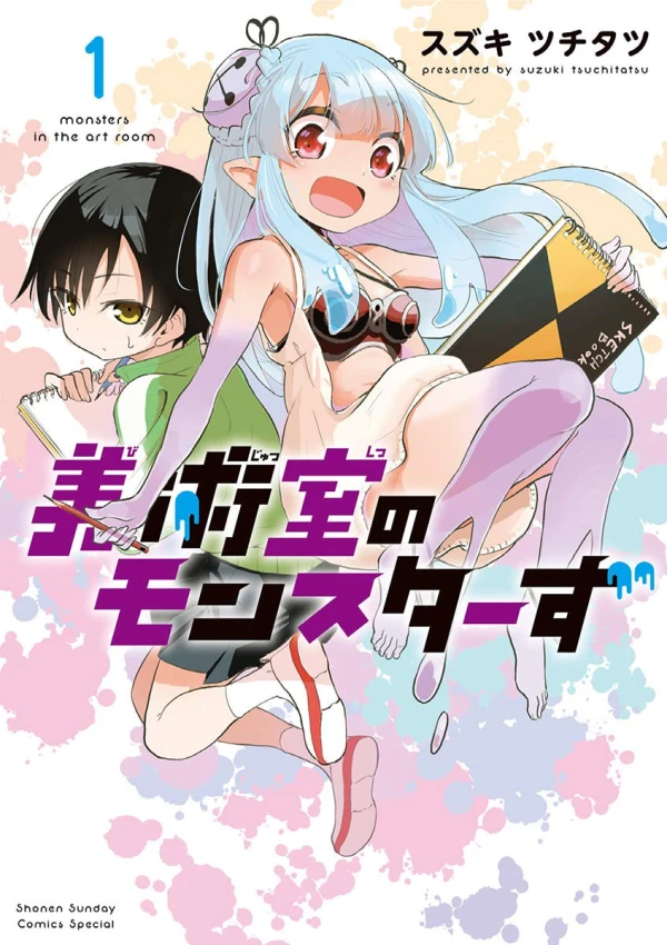 Manga: Bijutsushitsu no Monster