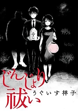 Manga: Jinjori Barai
