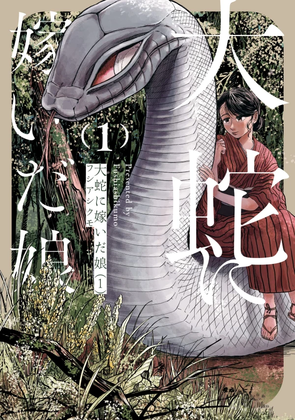 Manga: The Great Snake’s Bride