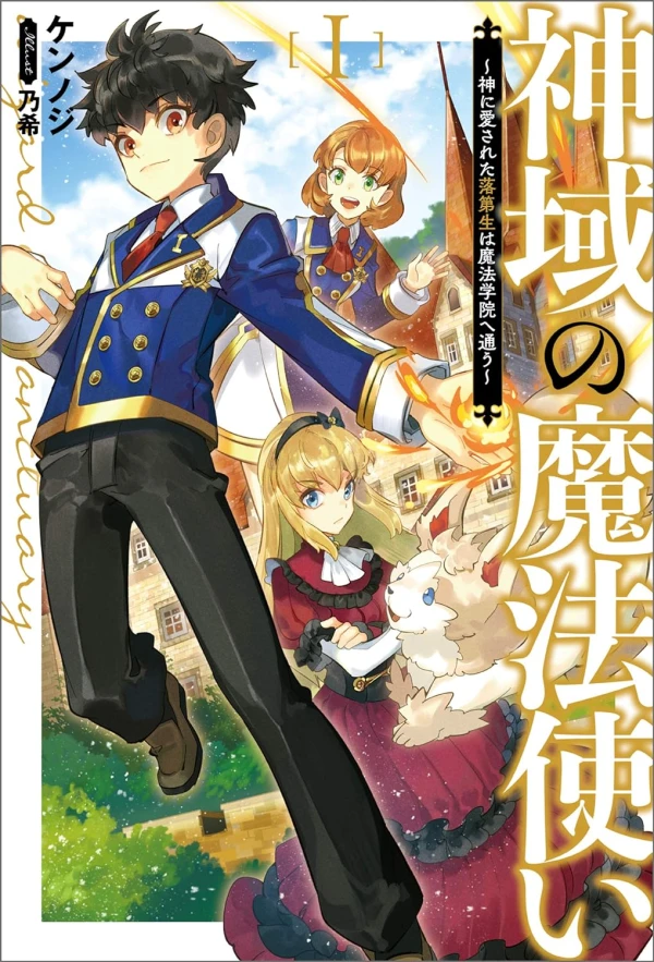 Manga: Shiniki no Mahou Tsukai