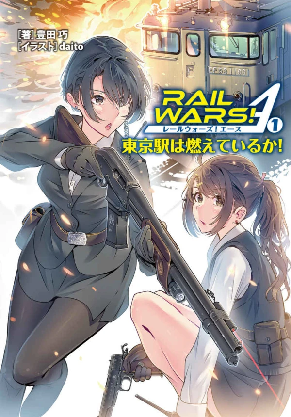 Manga: Rail Wars! A