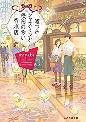 Manga: Usotsuki Jasmine to Himitsu no Oui Kousuiten