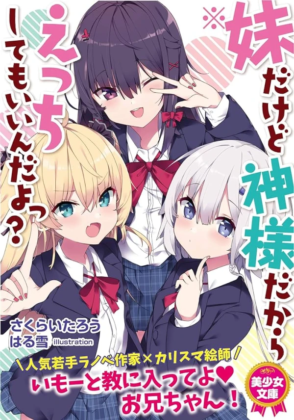 Manga: Imouto da kedo Kamisama da kara Ecchi Shite mo Ii n da yo?