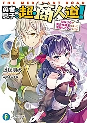 Manga: Yuusha no Musuko no Chou Shounindou! Osananajimi ga Bishoujo Maou ni Natte Kyuukon Shite Kita n da ga