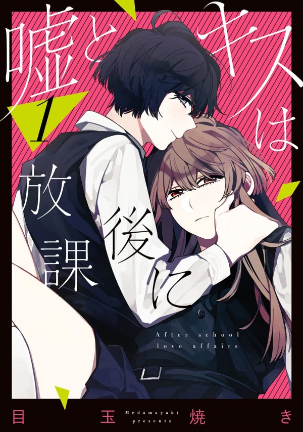 Manga: Uso to Kiss wa Houkago ni