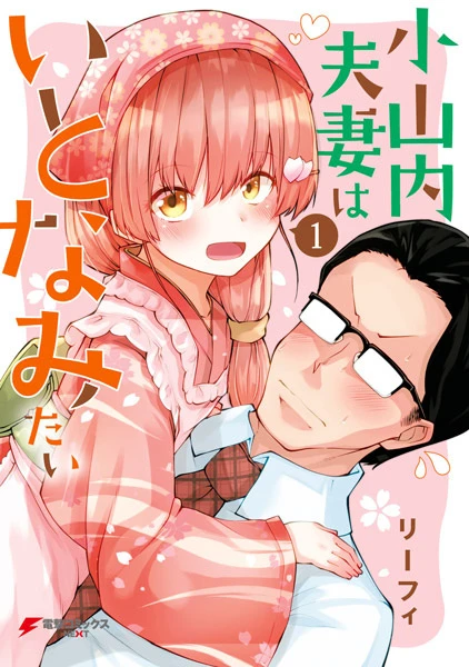 Manga: Osanai Fusai wa Itonamitai
