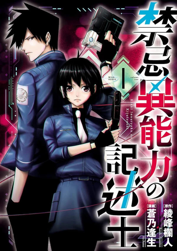 Manga: Kinkii Nouryoku no Kijutsushi