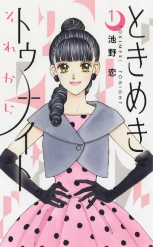 Manga: Tokimeki Tonight Sore kara