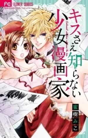 Manga: Kiss Sae Shiranai Shoujo Mangaka