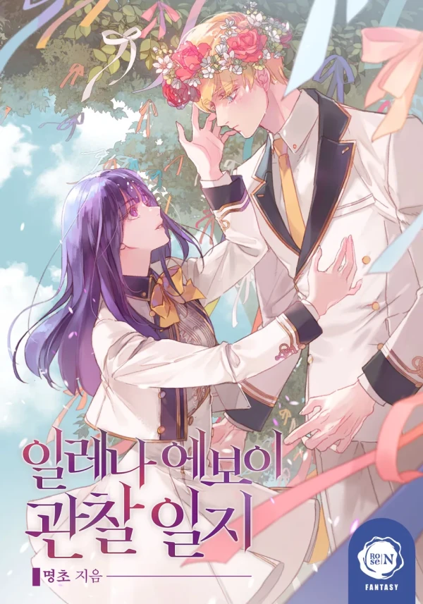 Manga: Observing Elena Evoy