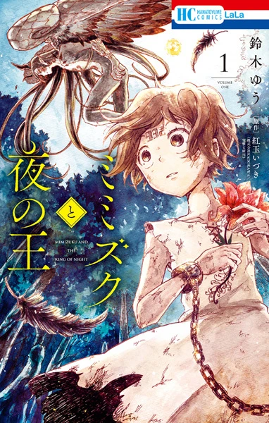 Manga: Mimizuku to Yoru no Ou