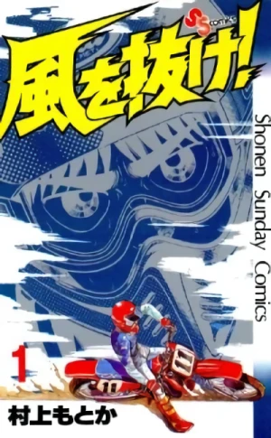Manga: Kaze o Nuke!
