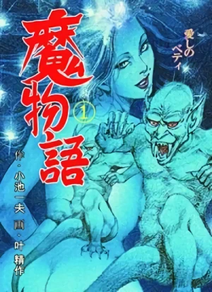Manga: Mamonogo Itoshi no Betty