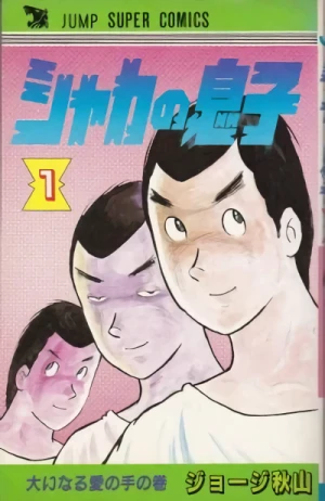 Manga: Shaka no Musuko