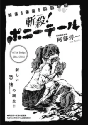 Manga: Zansatsu! Ponytail