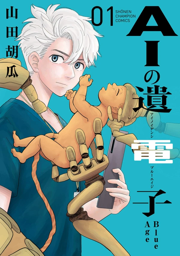 Manga: AI no Idenshi: Blue Age