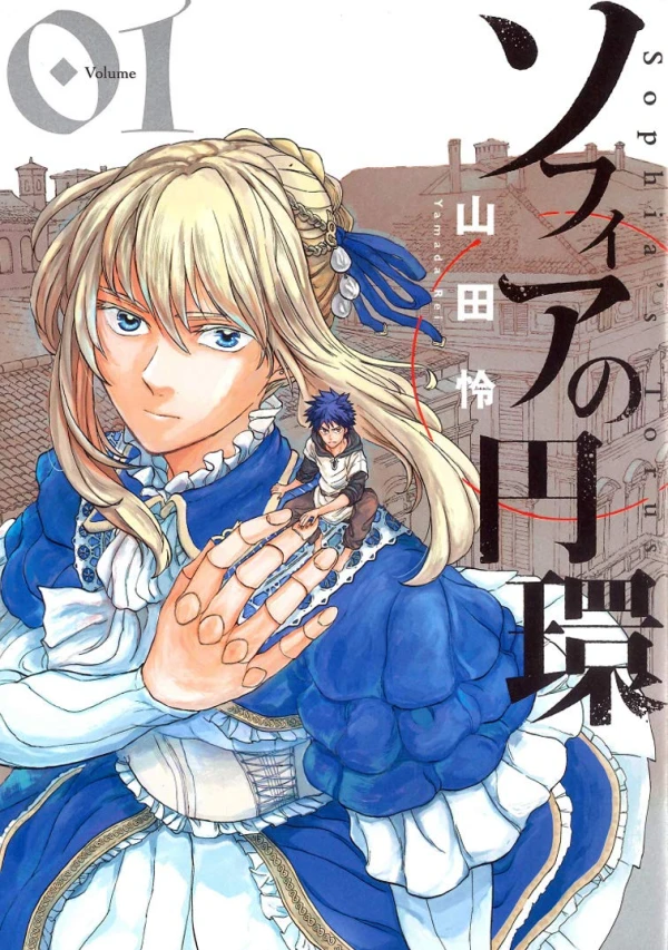 Manga: Sofia no Enkan