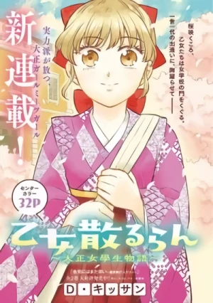 Manga: Otome Chiruran: Taishou Jogaku Nama Monogatari
