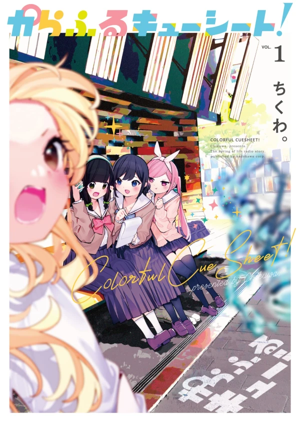 Manga: Colorful Cue Sheet!