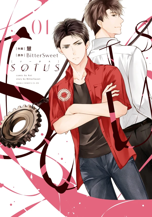 Manga: Sotus