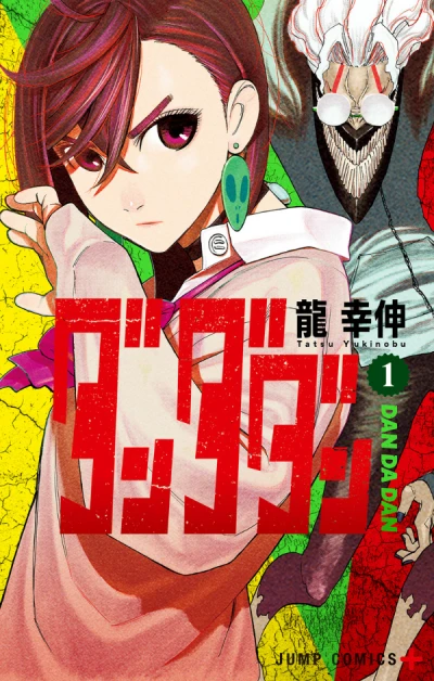 Manga: Dandadan