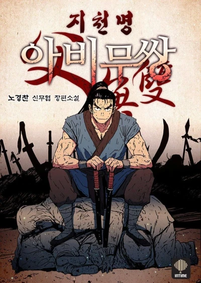 Manga: Abimussang