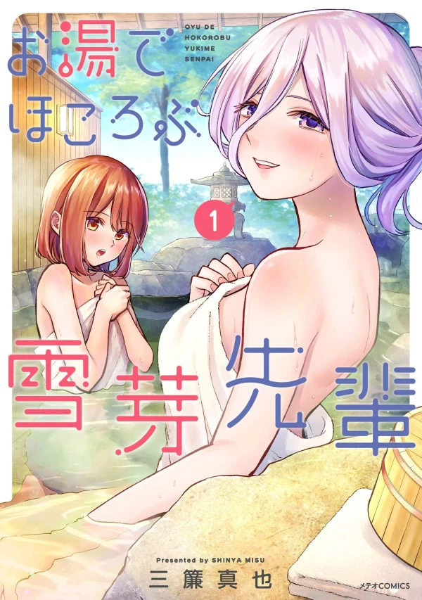 Manga: Oyu de Hokorobu Yukime-senpai