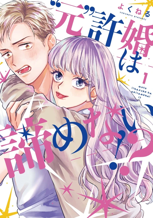 Manga: “Moto” Iinazuke wa Akiramenai!?