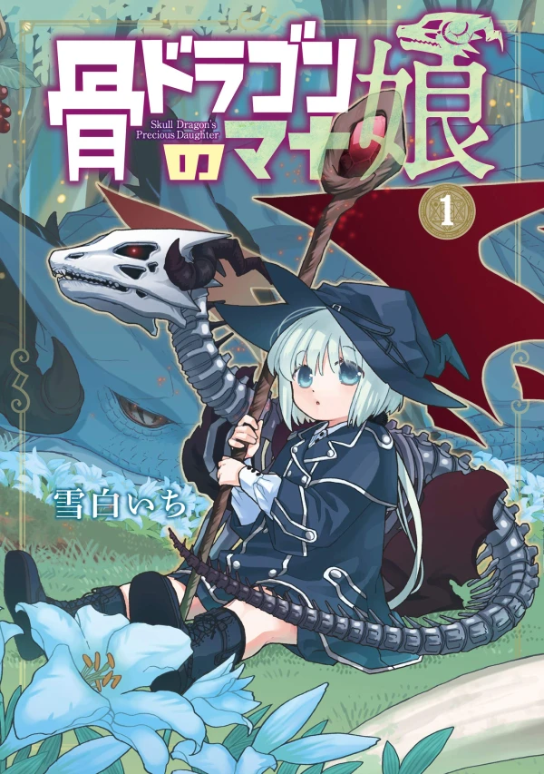 Manga: The Skull Dragon’s Precious Daughter
