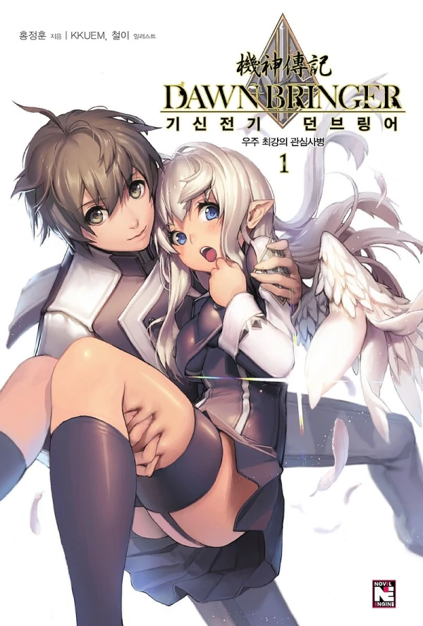 Manga: Kishinjeongi Dawnbringer