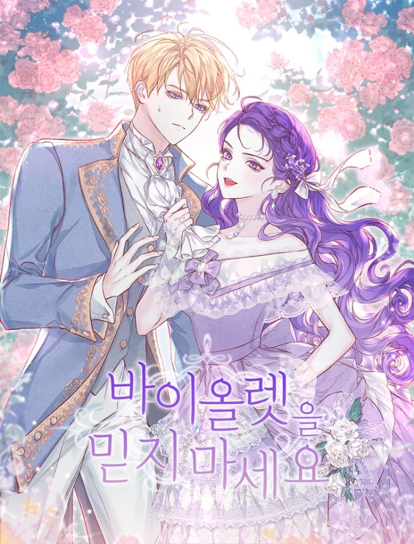Manga: Violet Mitji Maseyo