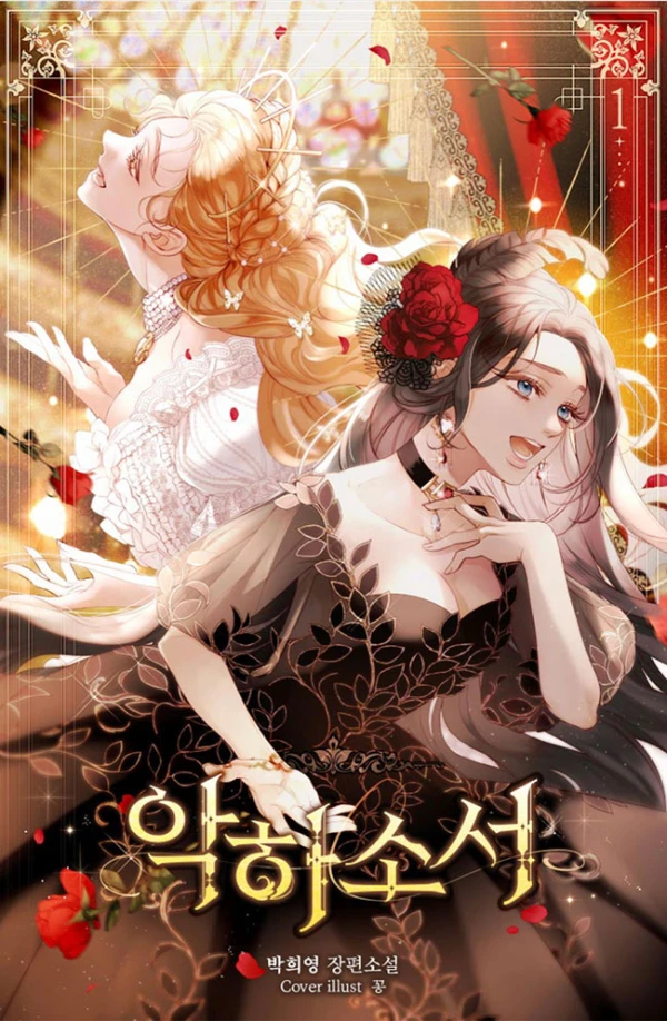 Manga: Akhasoseo