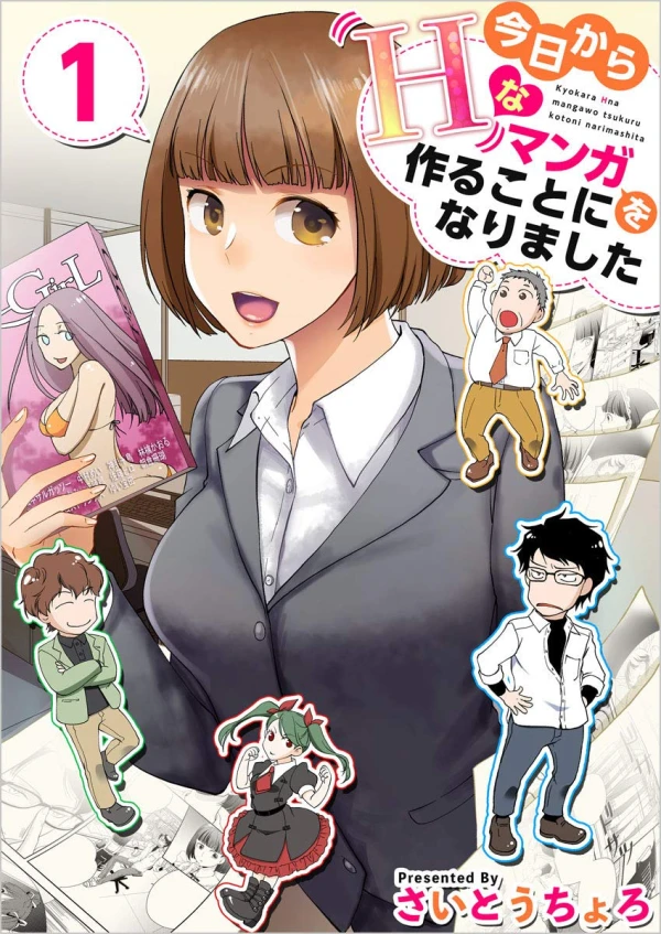 Manga: Kyou kara H na Manga o Tsukuru Koto ni Narimashita