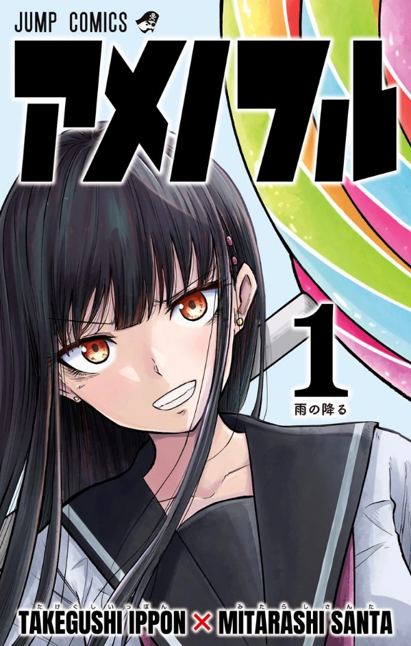 Manga: Candy Flurry