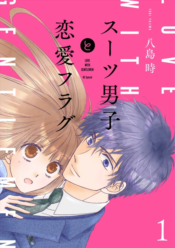 Manga: Suits Danshi to Ren'ai Flag