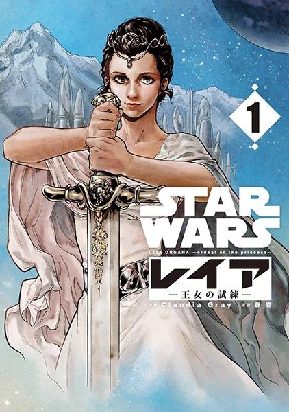 Manga: Star Wars: Leia, Princess of Alderaan