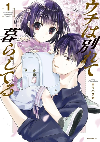 Manga: Uchi wa Wakarete Kurashiteiru