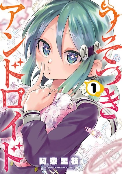 Manga: Usotsuki Android