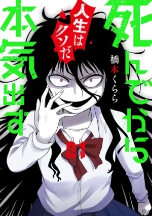 Manga: Shinde kara Honki Dasu