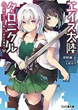 Manga: Ace Tairiku Chronicle: Shi ni Modori kara Hajimeru Shoshinsha Musou