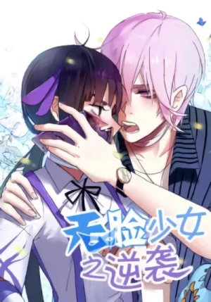 Manga: Wu Lian Shaonü Zhi Nixi Manga: Wu Lian Shaonü Zhi Nixi