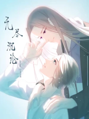 Manga: Wu Jin Chen Lun Manga: Wu Jin Chen Lun