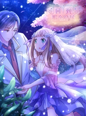 Manga: Hui Dao Na Ge Shi Hou Manga: Hui Dao Na Ge Shi Hou