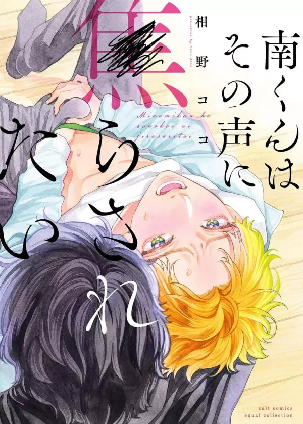 Manga: He Craves to Be Teased by His Favorite Asmr Streamer Manga: He Craves to Be Teased by His Favorite Asmr Streamer
