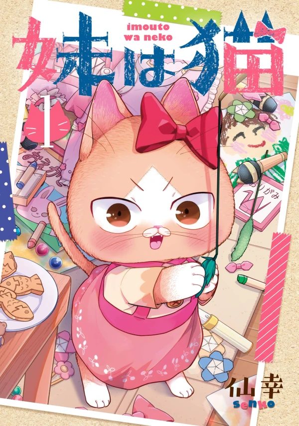 Manga: My Sister, the Cat