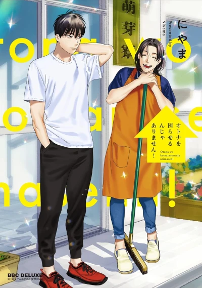 Manga: Otona o Komaraseru n ja Arimasen!