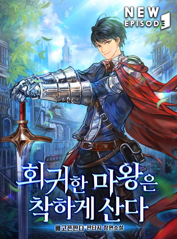 Manga: The Regressed Demon Lord Is Kind Manga: The Regressed Demon Lord Is Kind